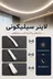 لاین نوری سیلیکونی